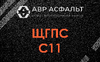 ЩГПС С11 в Понтонном