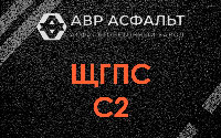 ЩГПС С2 в Понтонном