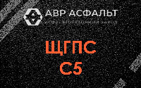 ЩГПС С5 в Понтонном