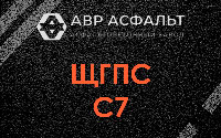 ЩГПС С7 в Понтонном