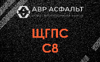 ЩГПС С8 в Понтонном