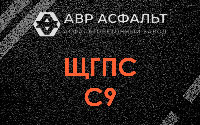 ЩГПС С9 в Понтонном
