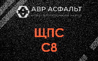 ЩПС С8 в Понтонном