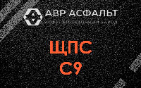 ЩПС С9 в Понтонном
